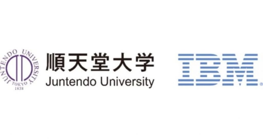 順天堂大学　日本IBM