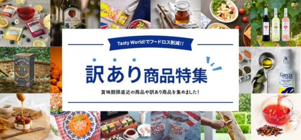 Tasty World!