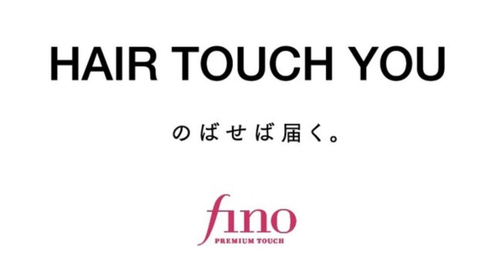 fino　医療用ウィッグプログラム