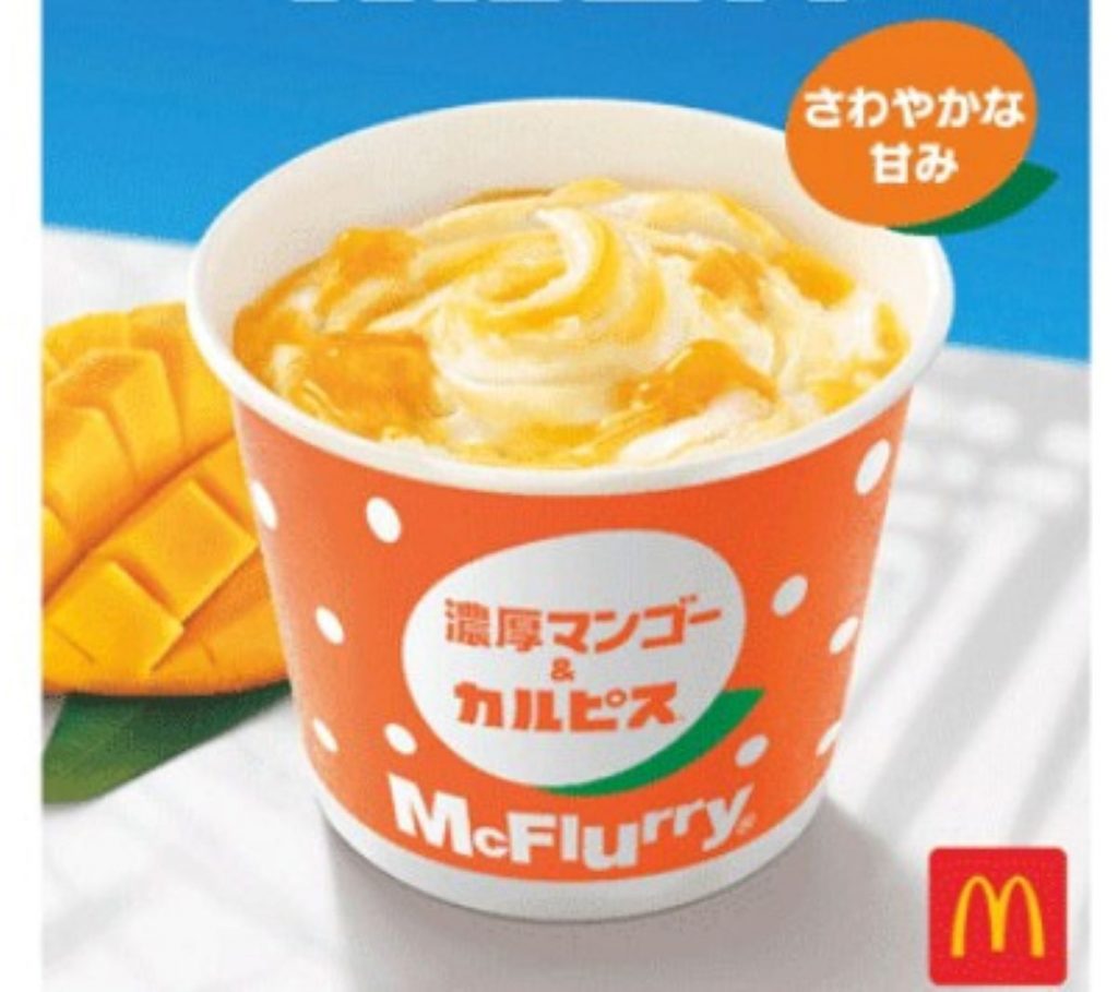 マクドナルド