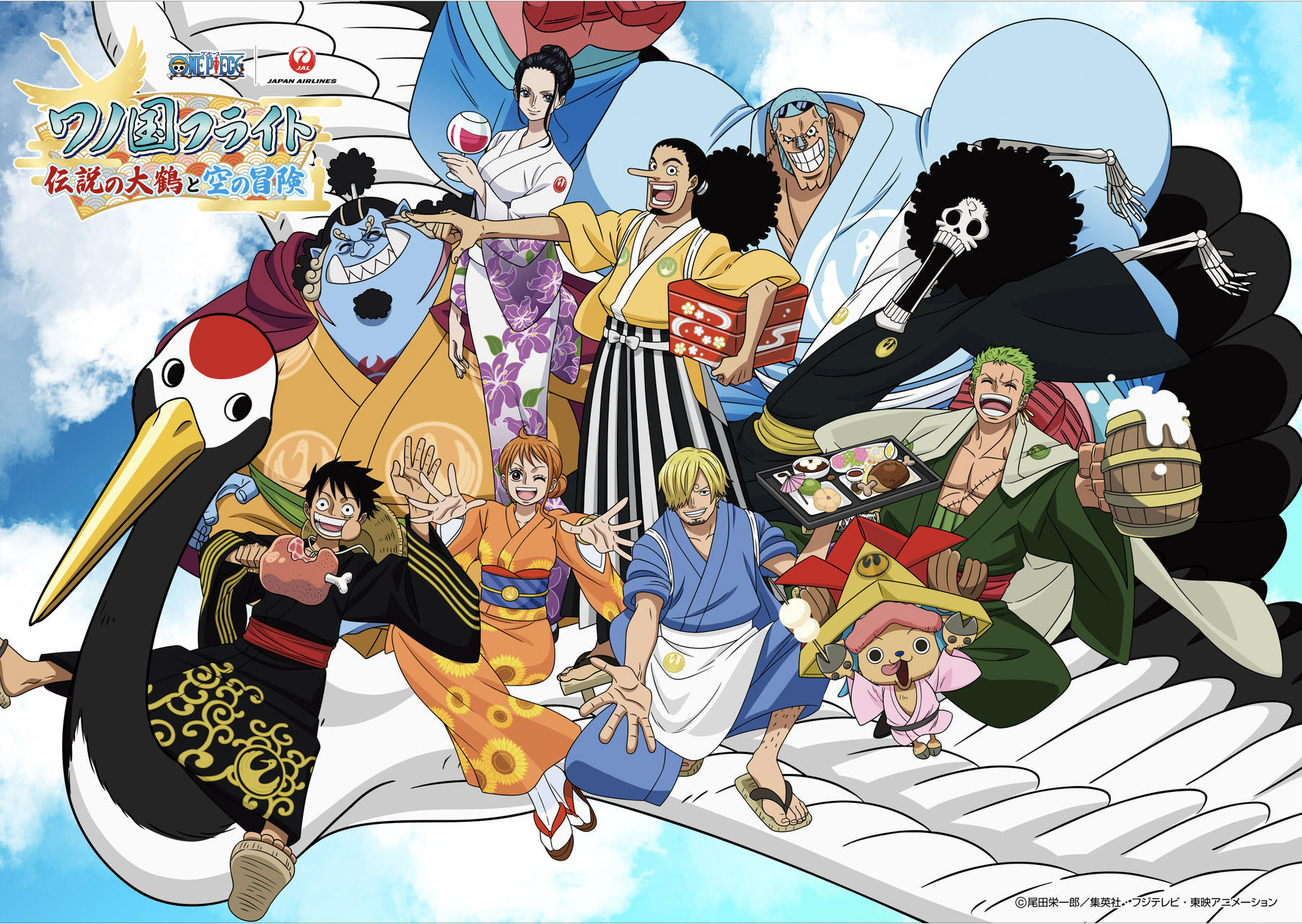 JAL、「ONE PIECE」とコラボ 夏休みに成田発着周遊チャーター「ワノ国