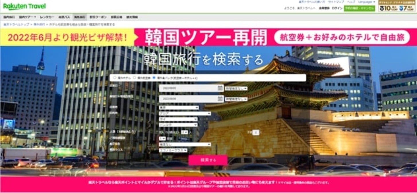 楽天トラベル、約2年ぶりに韓国へのツアー催行再開へ | AMP[アンプ] - 人生の豊かさを生む瞬間を情報でつくりだす新世代向けビジネスメディア