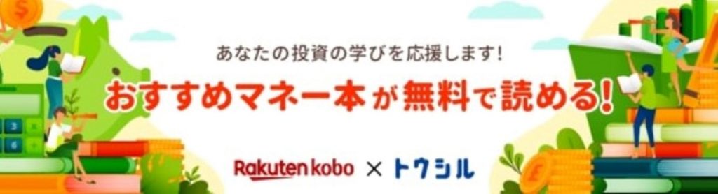 楽天 rakuten