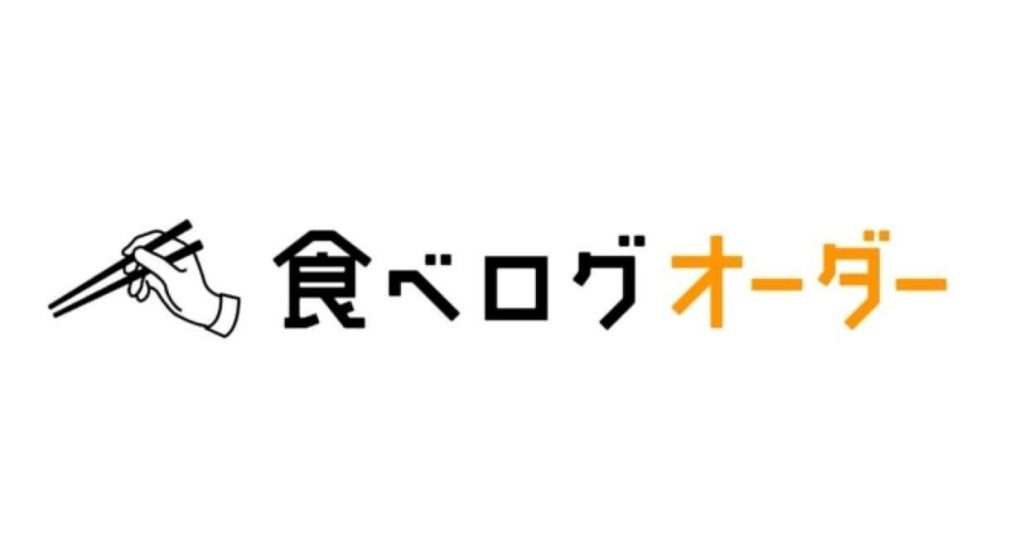 食べログ