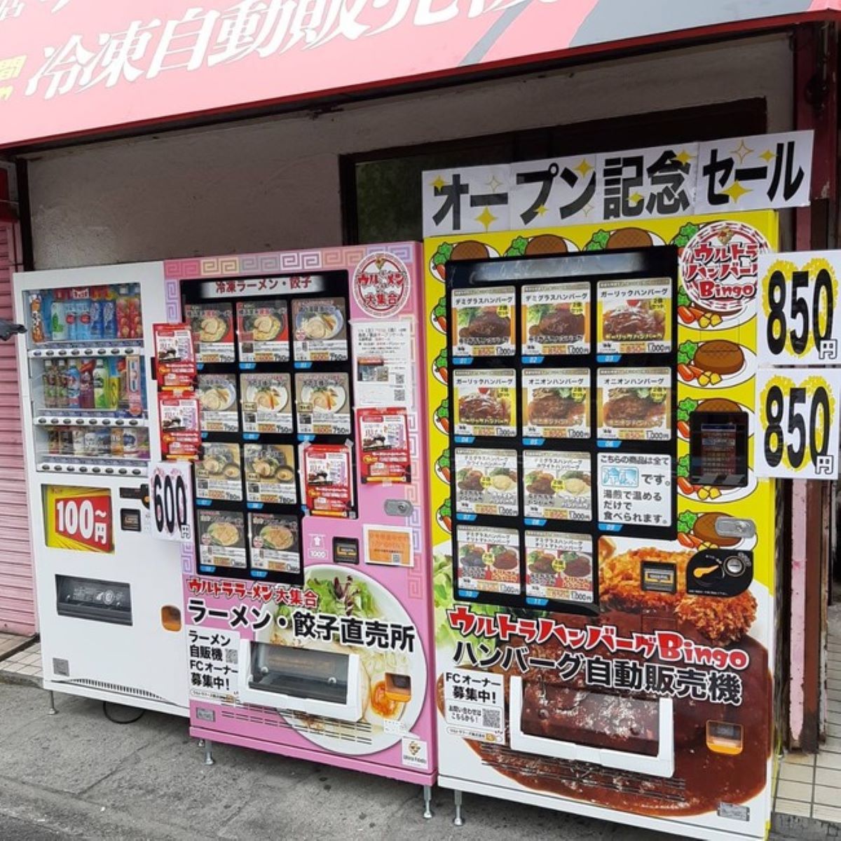 B*u様 自動販売機 実働品 自販機 引き取り限定 大阪府松原市 1-72.jpeg