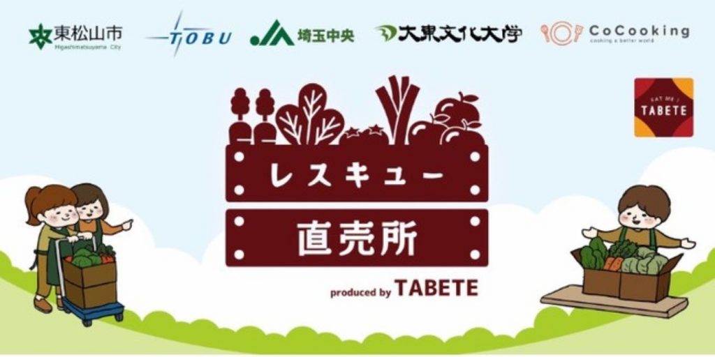 TABETE