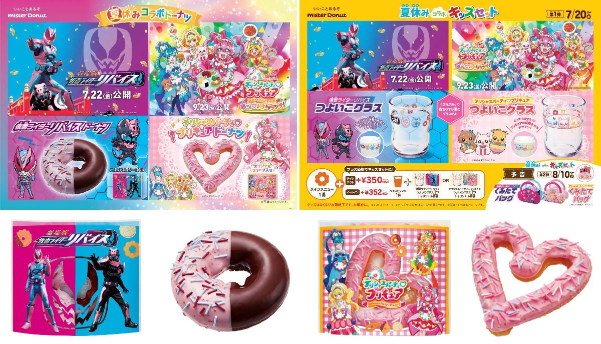 ミスタードーナツ グッズ ミスタードーナツ、7月20日から『夏休みコラボドーナツ』『夏休み