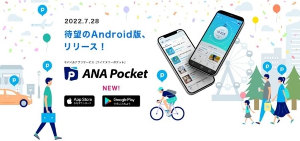 ANA Pocket