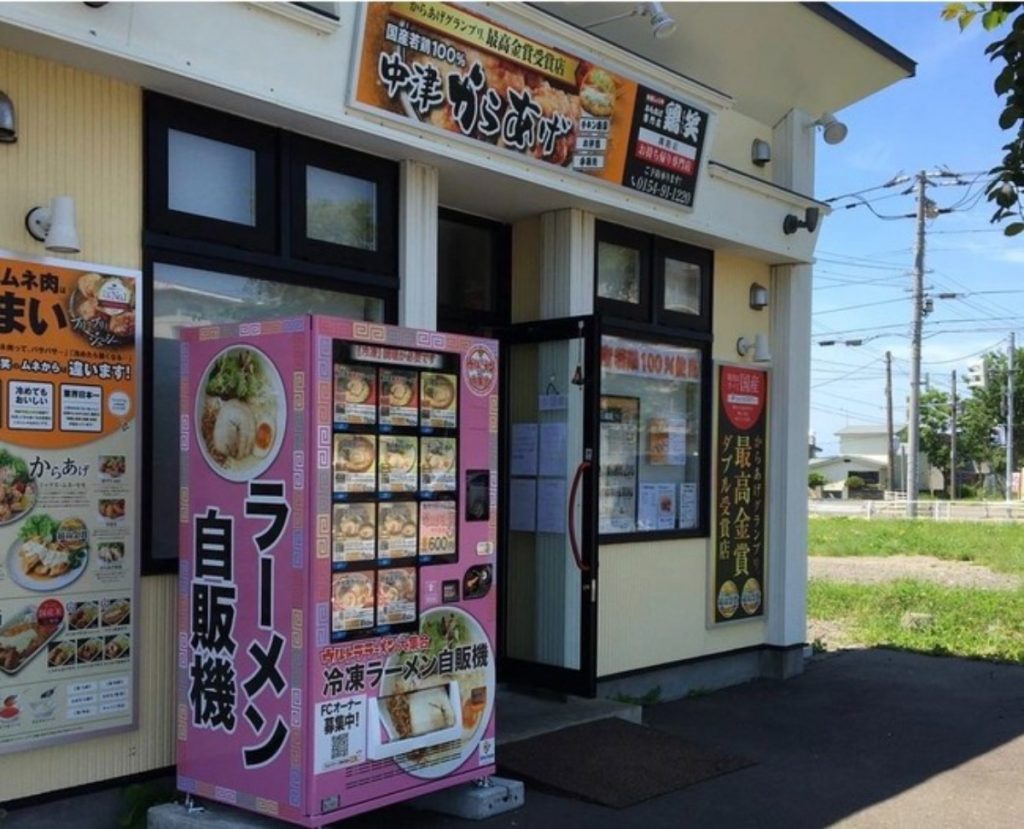 冷凍ラーメン自動販売機　釧路店