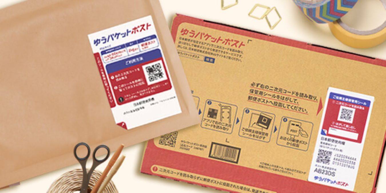 [B!] ダイソーにて「ゆうパケットポスト発送用シール」を販売開始 1セット20枚入り、価格は110円（税込） | AMP[アンプ