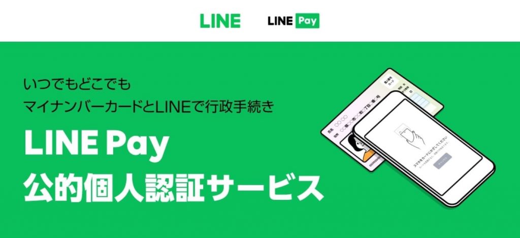 LINE