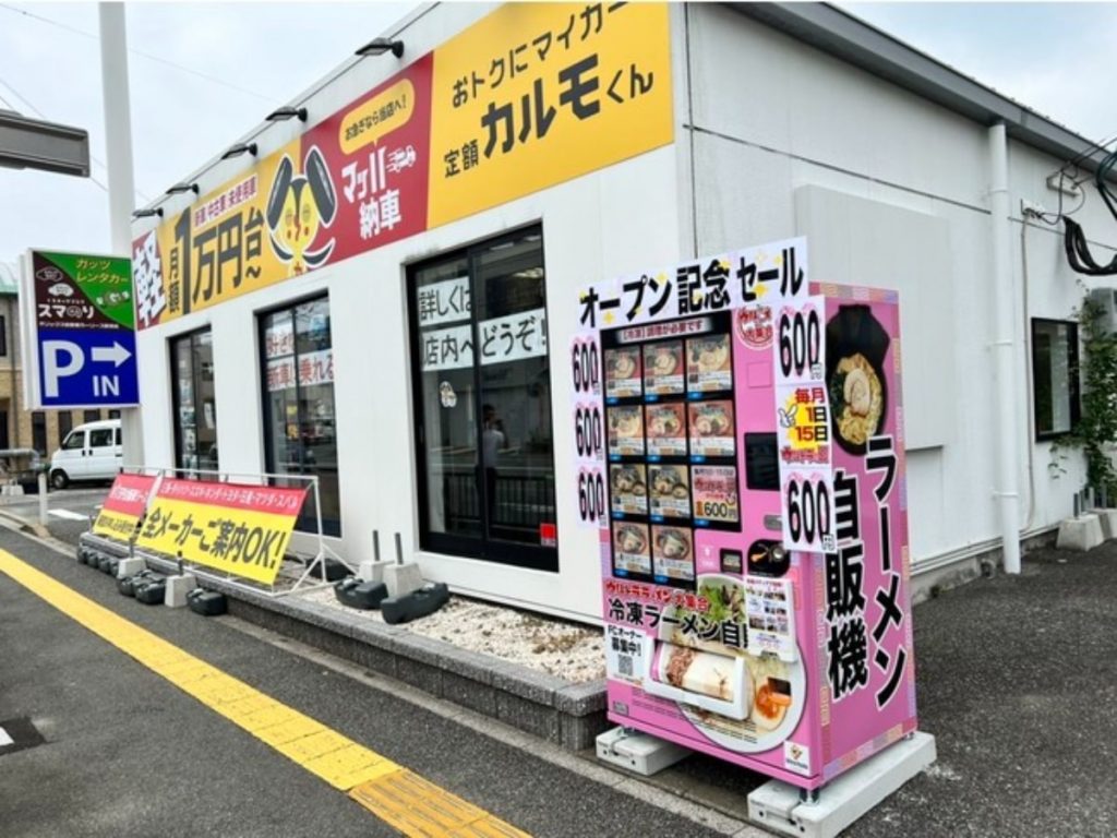 ウルトララーメン大集合　古賀店