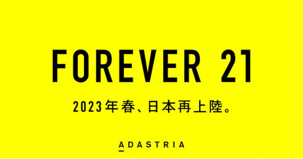 forever21