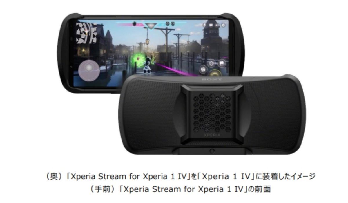 ドコモ、ゲーミングギア「Xperia Stream for Xperia 1 IV」の予約販売
