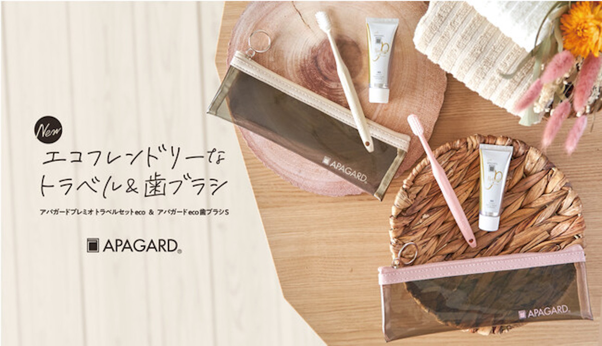 アパガードプレミオ 7本セット期間限定販売　おまけ付き アパガードプレミオトラベルセットeco ｜ APAGARD