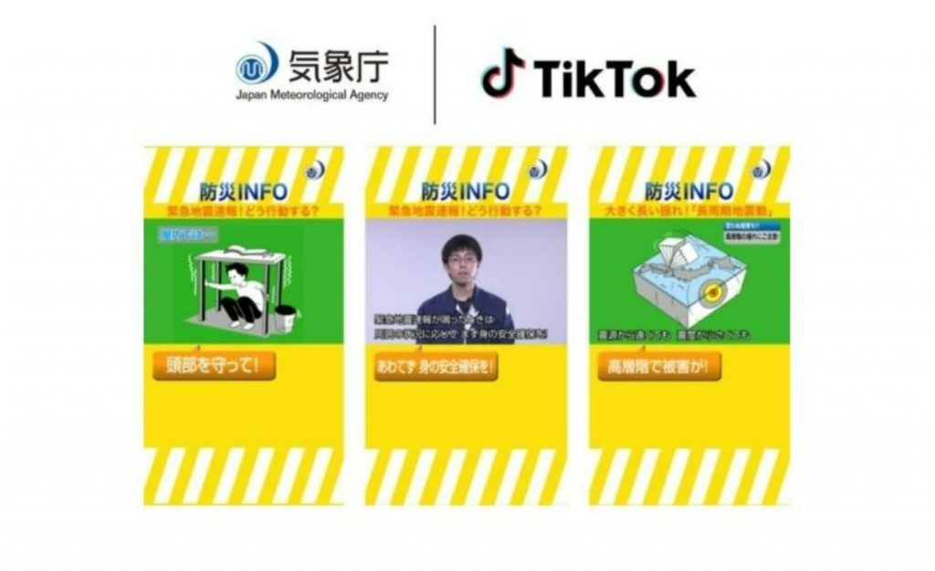 TikTok　気象庁