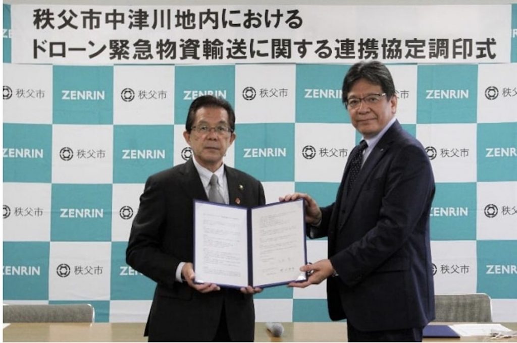 ZENRIN　秩父市