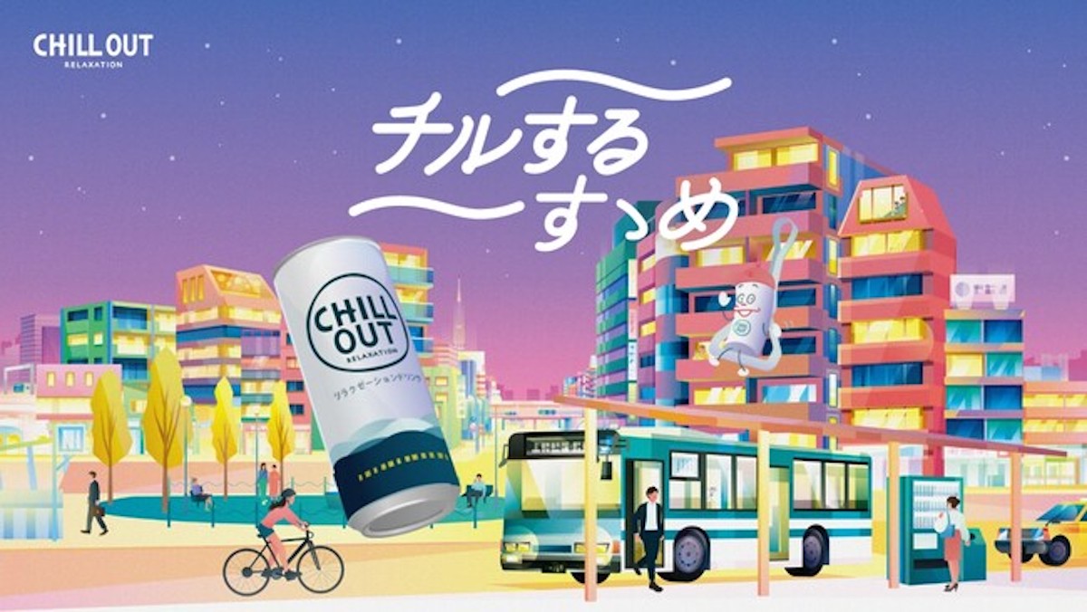 会社員・公務員の約8割が「退勤後も仕事の連絡に対応」 CHILL OUT調べ