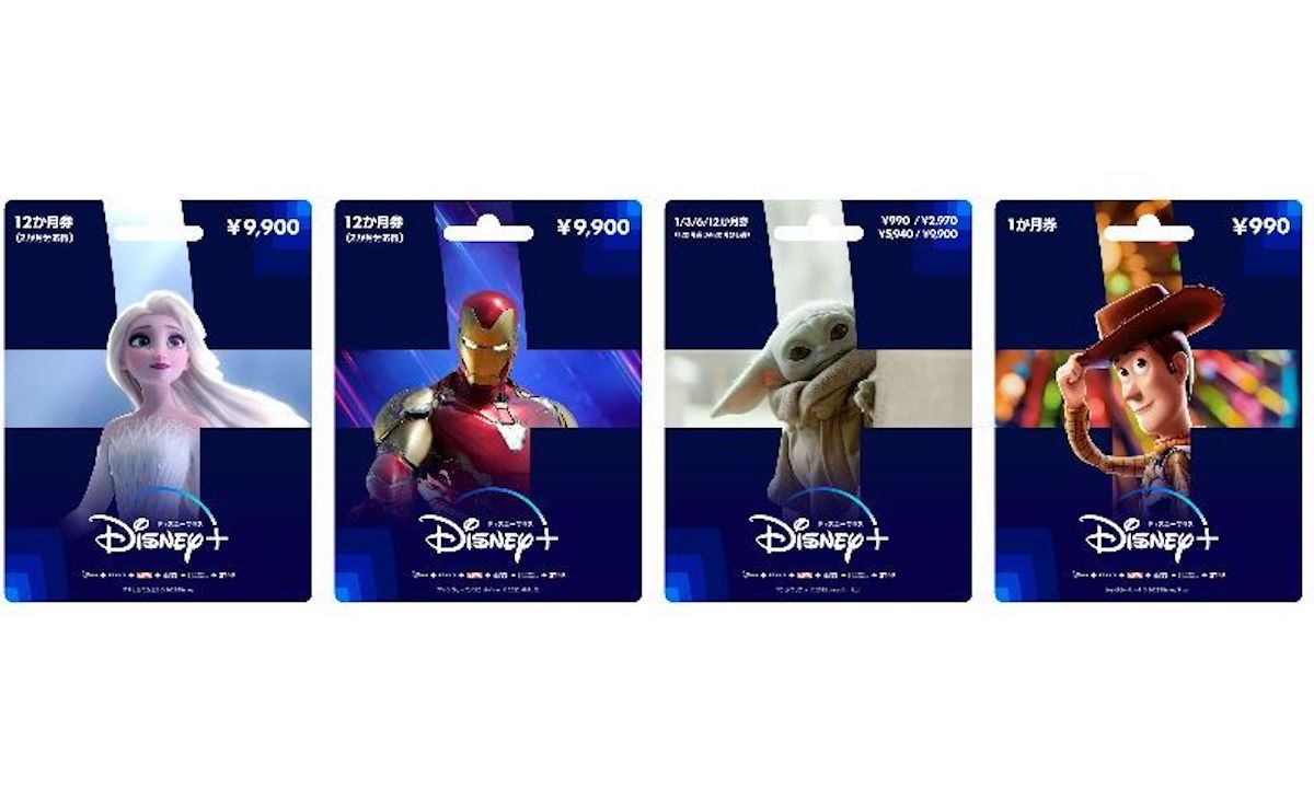 Disney+プリペイドカード12ヶ月分 人気キャラクターがデザインされたディズニープラス初のプリペイド