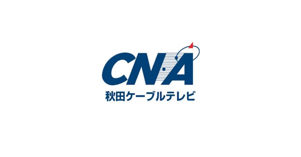 CNA　秋田ケーブルテレビ