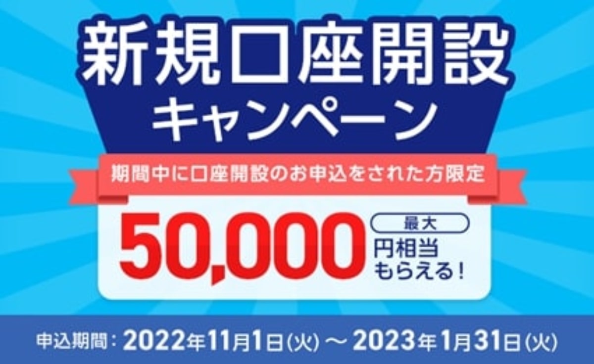 PayPay証券、「新規口座開設キャンペーン」開催 最大50,000円相当の投資資金が当たる 11月1日より | AMP[アンプ] -  人生の豊かさを生む瞬間を情報でつくりだす新世代向けビジネスメディア