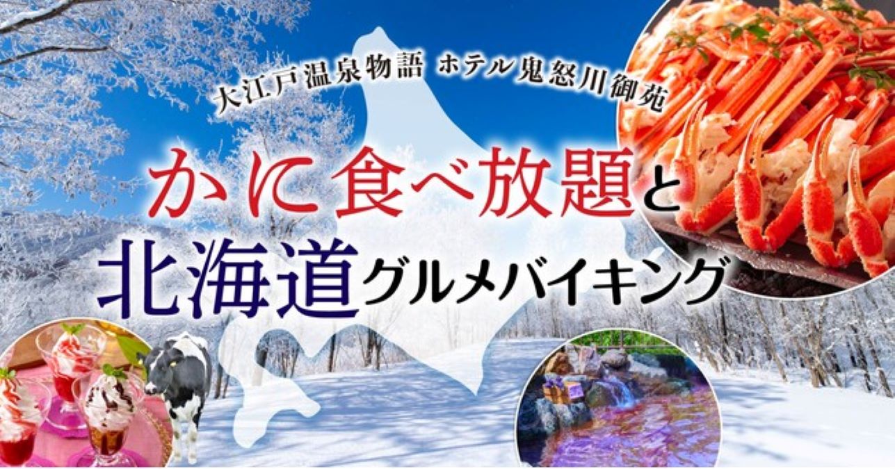 新品 ぽい Otenkiya お天気屋 おにわばん 御庭番衆冬の盛典
