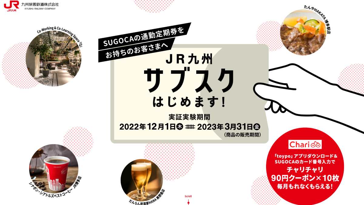 記念Suica JR九州SUGOCA EXILE LIVE TOUR 使用可能