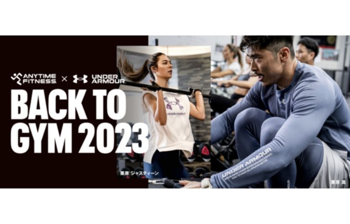 アンダーアーマーとエニタイムフィットネス、「BACK TO GYM 2023」開催 2月28日まで 年始からのジム通いを応援 AMP
