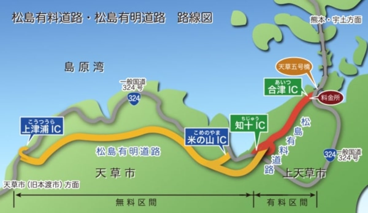熊本県・松島有料道路で「ETCX」の運用開始 3月1日より 専用の割引制度 