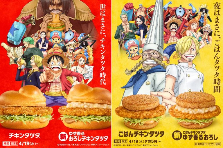 マック「チキンタツタ」×「ONE PIECE」のコラボ 夜マックには「ごはんチキンタツタ」も登場 4月19日から | AMP[アンプ ...