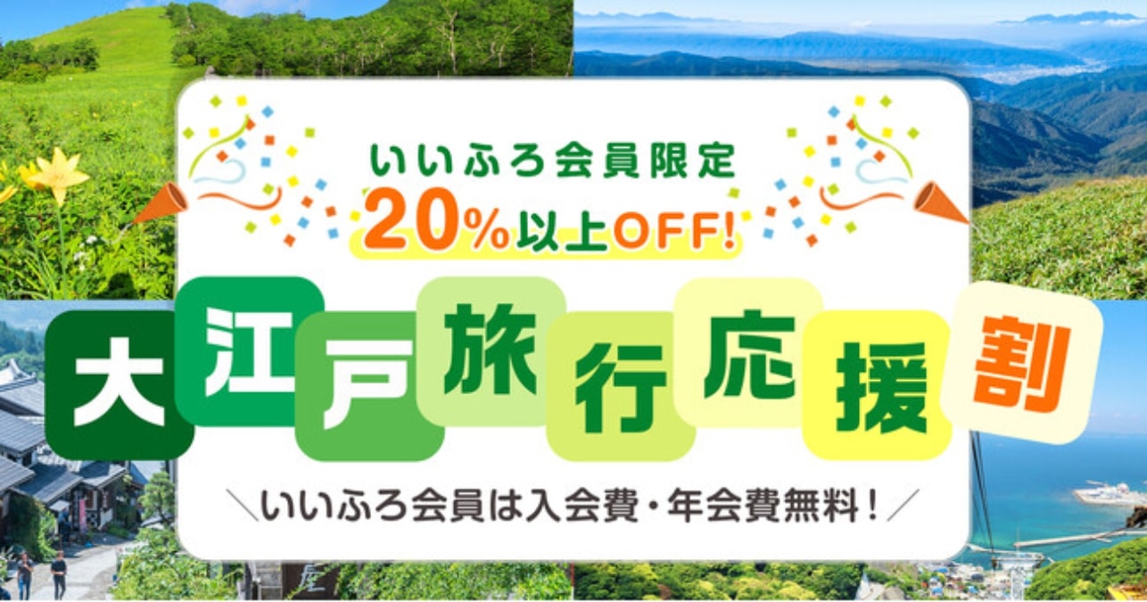 大江戸温泉物語グループ 共通利用券、1万円分 宿泊券