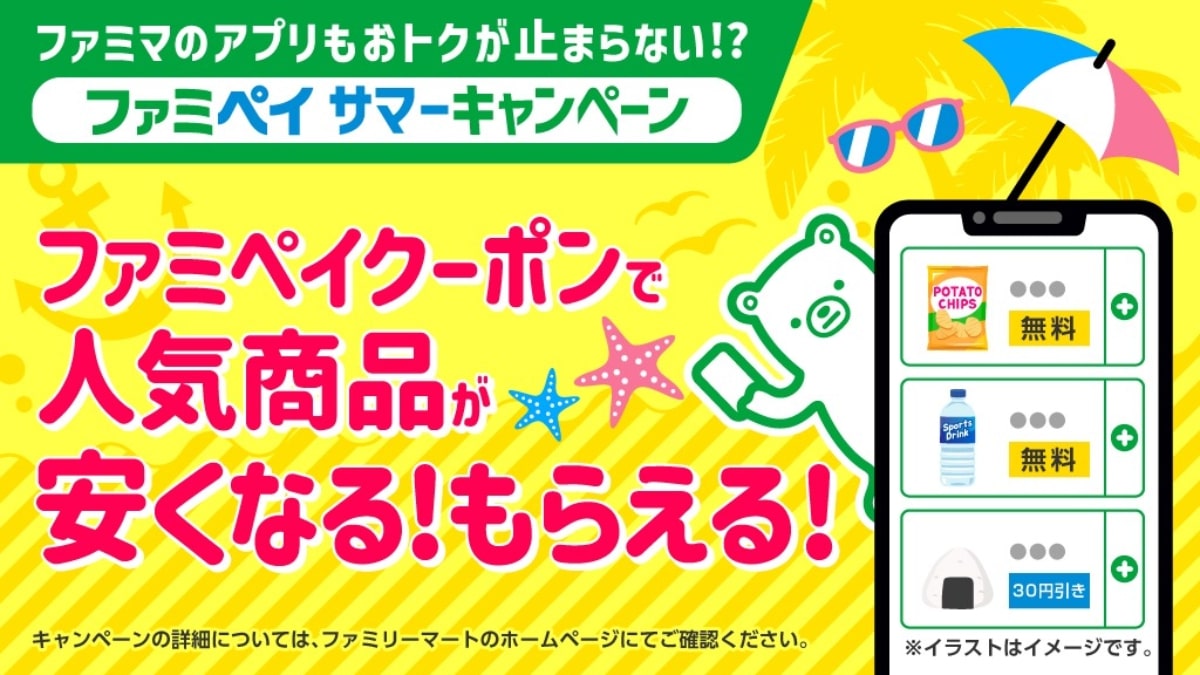 ファミペイ 眠眠打破 50ml 無料引換券1個 引換期限2023年7月3日まで オファー ファミマ