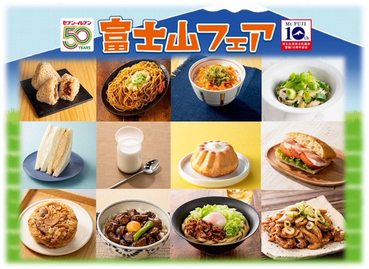 セブン-イレブン、静岡県・山梨県の953店舗にて『富士山フェア』開催