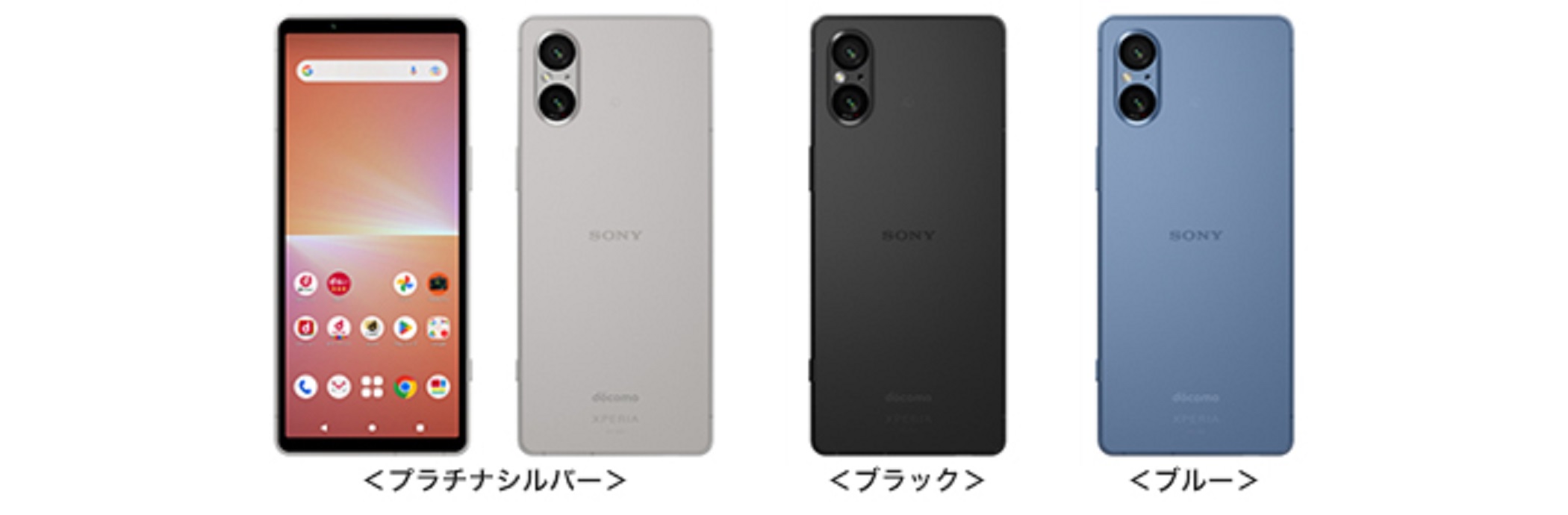 ドコモ、高音質なスマホ「Xperia 5V SO-53D」発売 最大32,000ポイント