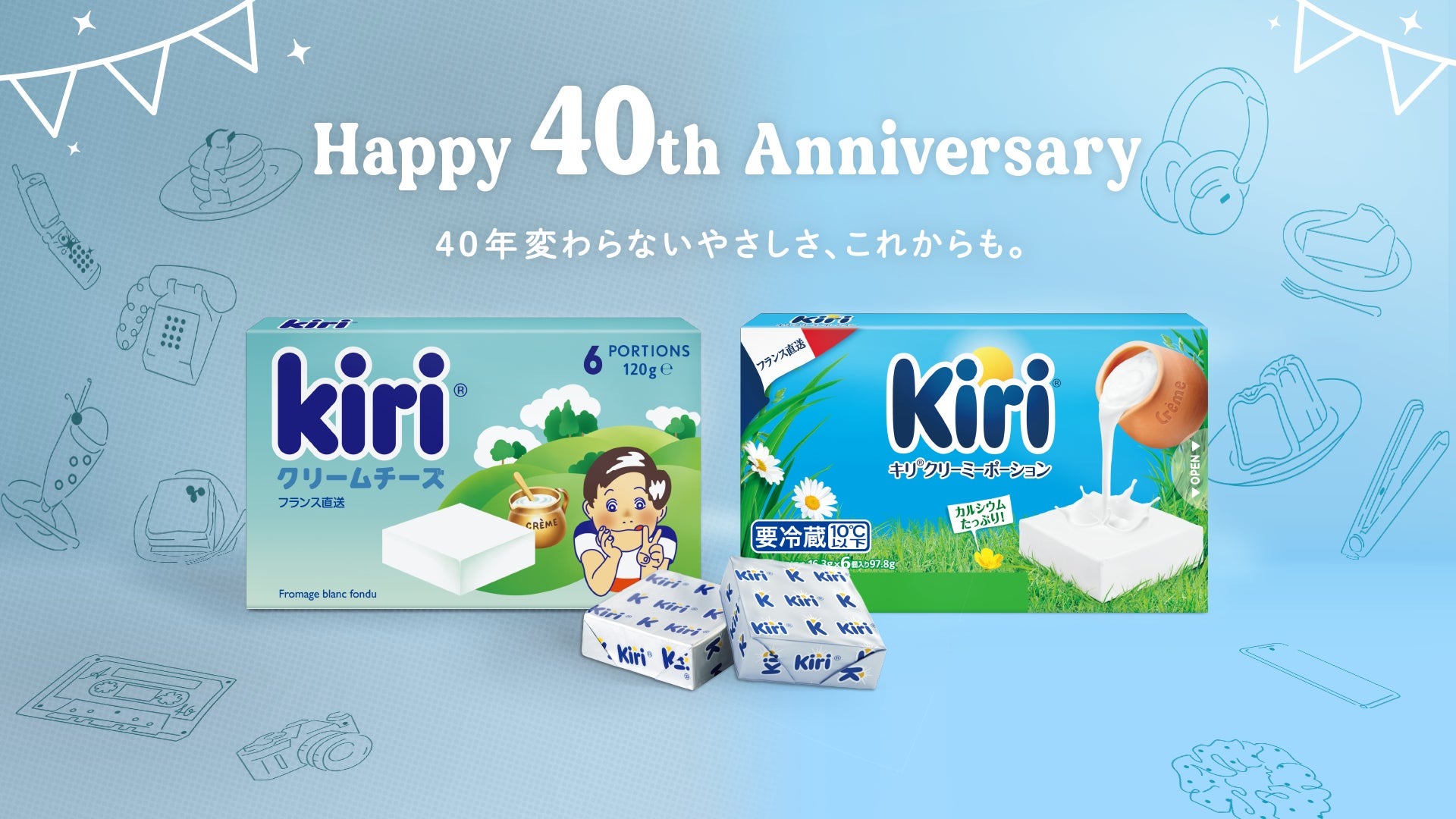 キリ」発売40周年記念 渋谷で「オリジナル自動販売機ポップアップ