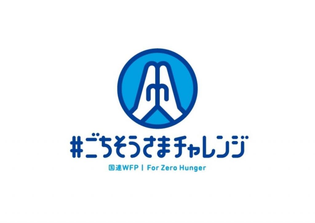 国連WFP