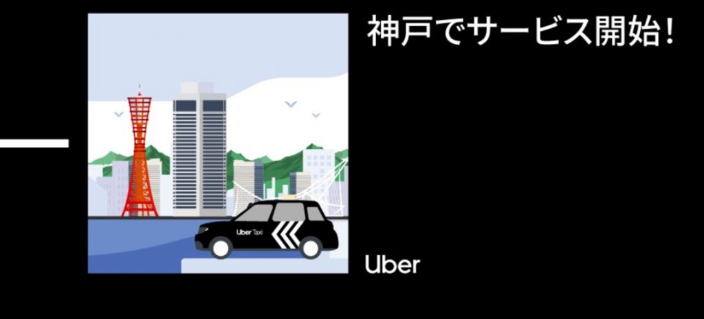 Uber Taxi