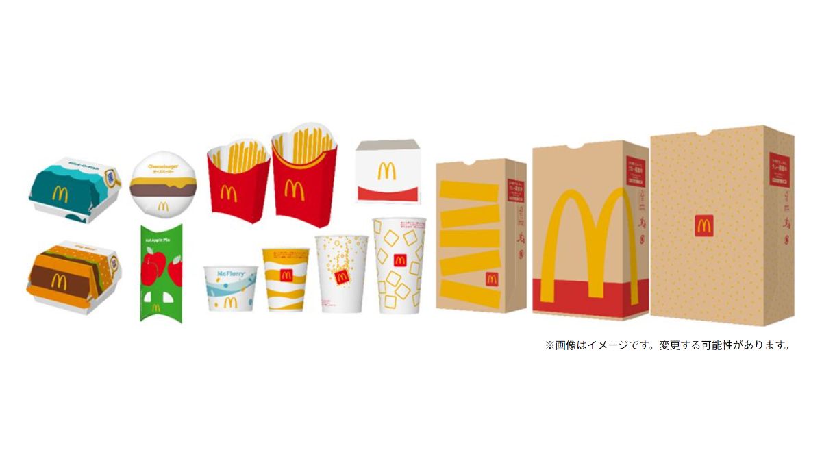 マクドナルド、パッケージデザインを6年振りにリニューアル 紙袋や