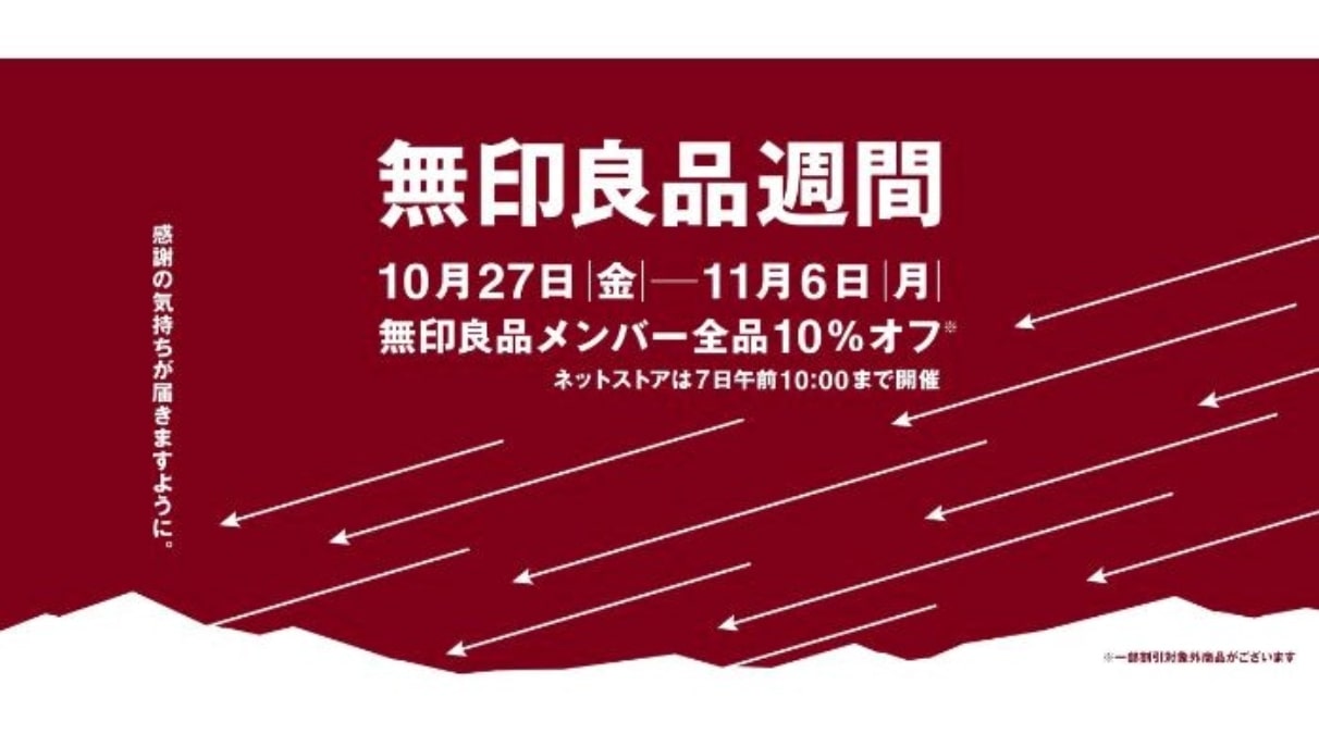 無印良品まとめ売り 廃盤商品多数 無印良品 on X: 