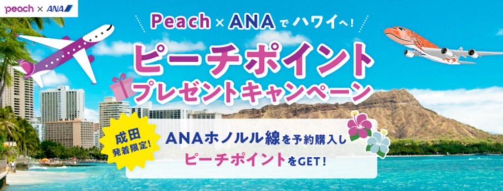 ANA　全日本空輸