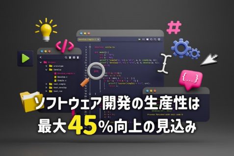 コード生成AIは1兆5,000億ドルの経済価値に、メタは最新のコード生成AI「Code Llama」をリリース、その実力は