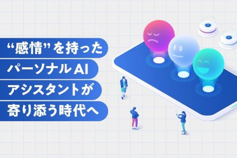 ビル・ゲイツ氏らが注目する感情知性を持ったAI「Inflection AI」、設立1年で40億ドルの評価額に