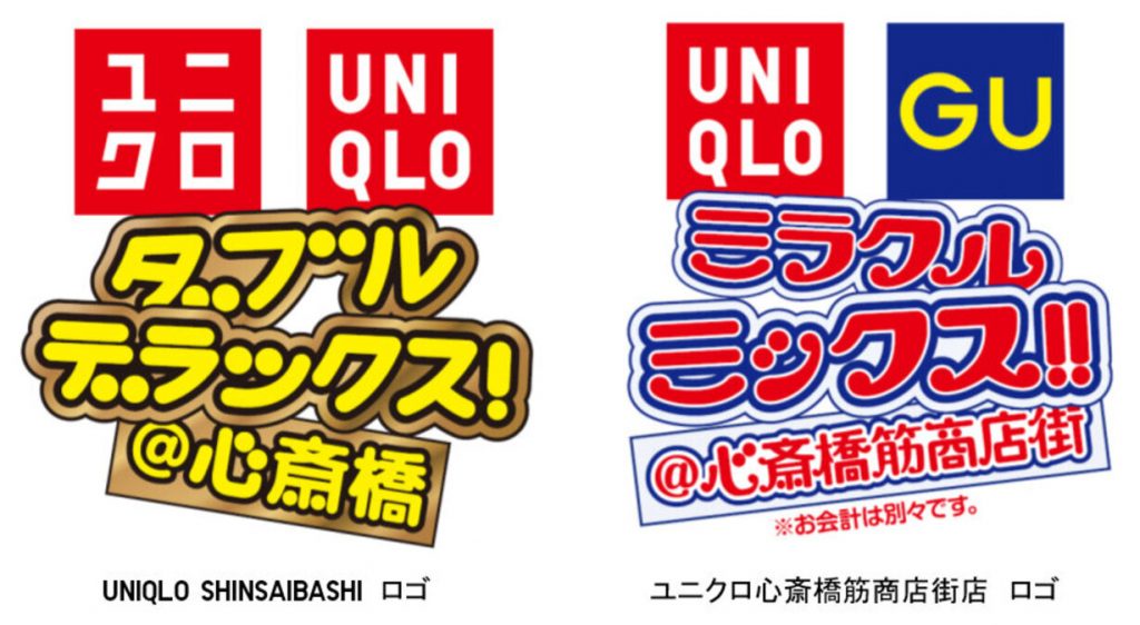 ユニクロ uniqlo