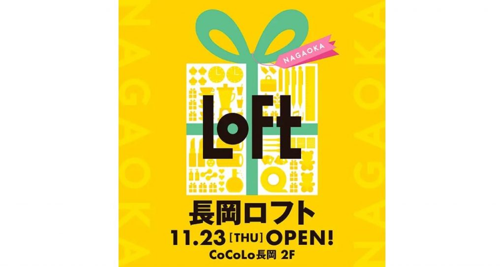 loft ロフト