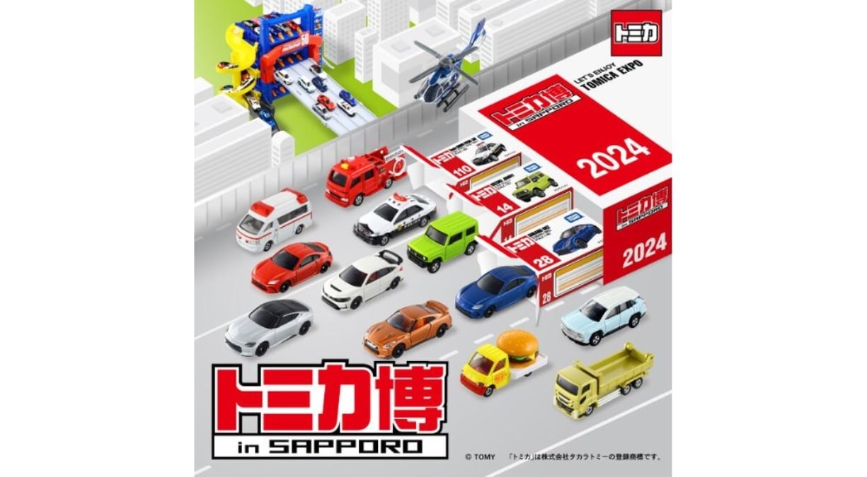 北海道札幌市で「トミカ博 in SAPPORO」開催 迫力ある展示や