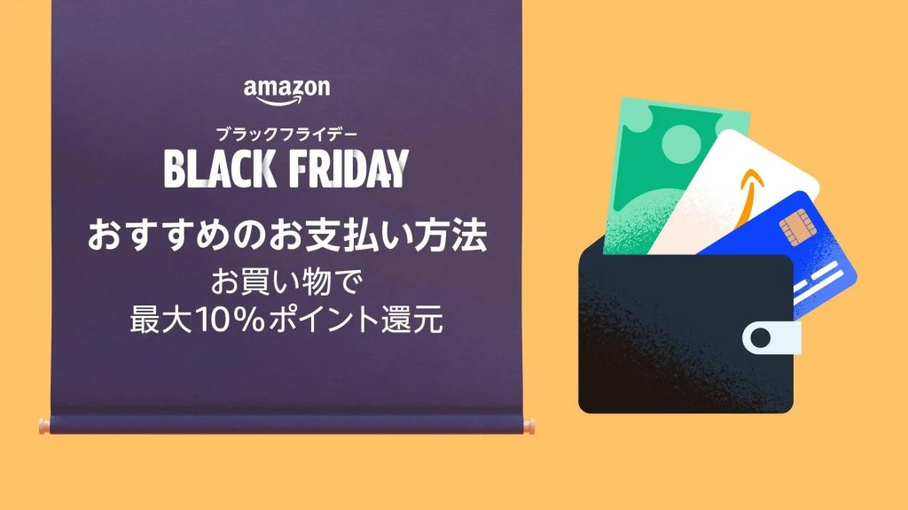 Amazon　アマゾン