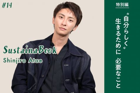 涙のカミングアウトから3カ月。AAA與真司郎が思う“自分らしく”生きるために必要なこと