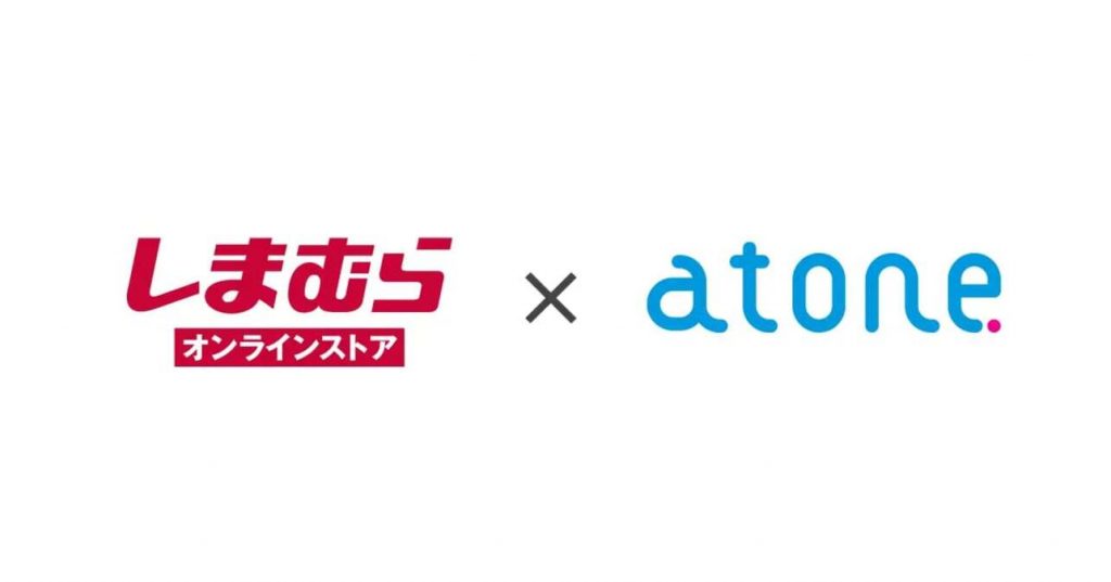 アトネ　atone