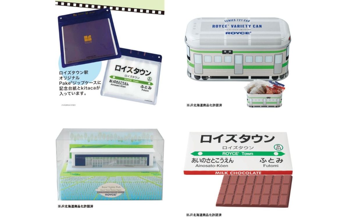 ロイズ、北海道札幌市で開催の「鉄道文化博覧会」に出店 12月16日・17