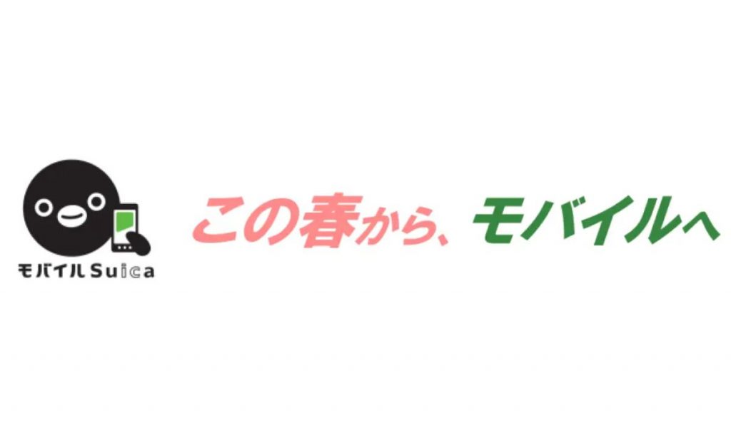 JReast JR東日本